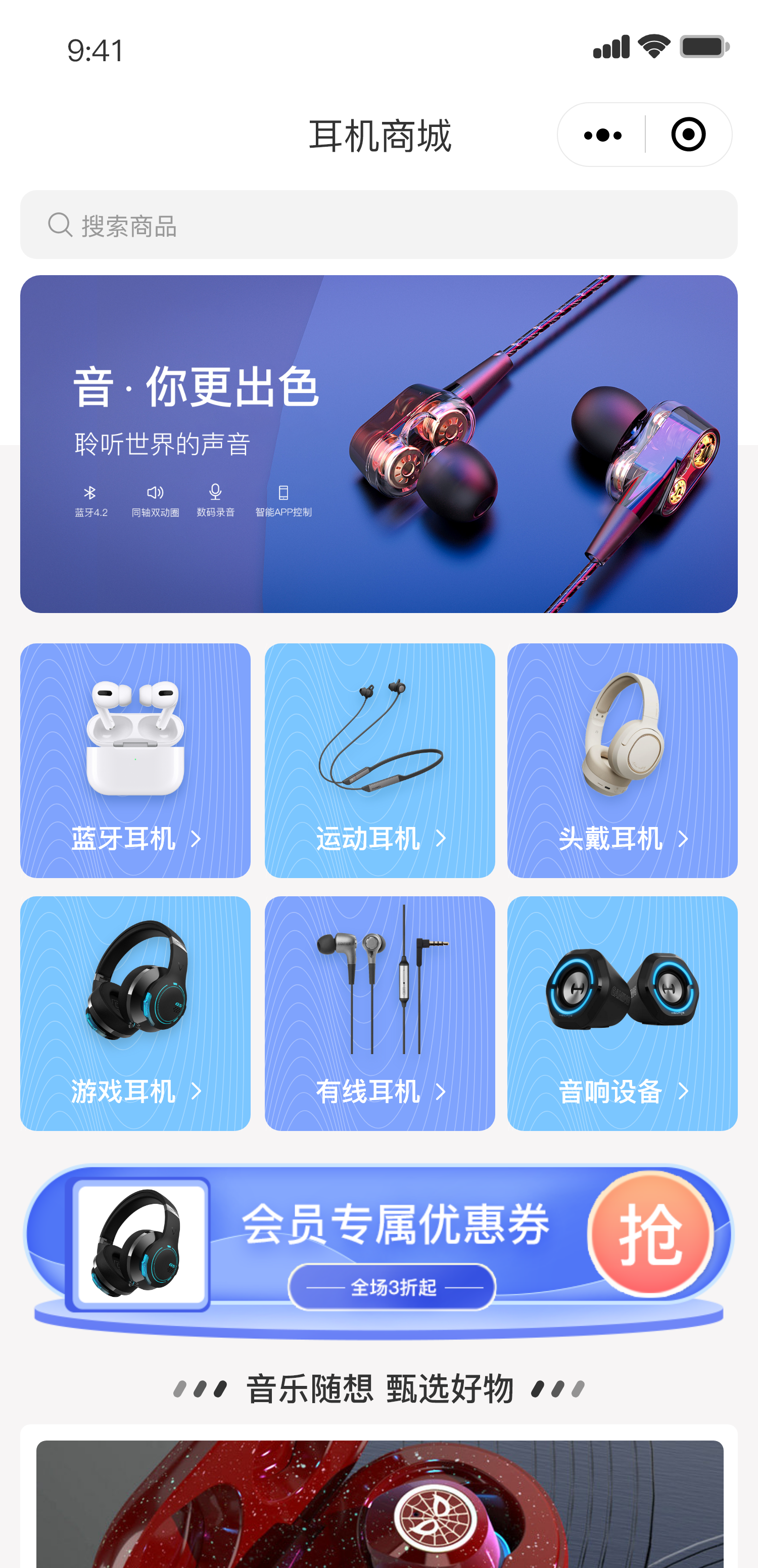 家装小程序案例