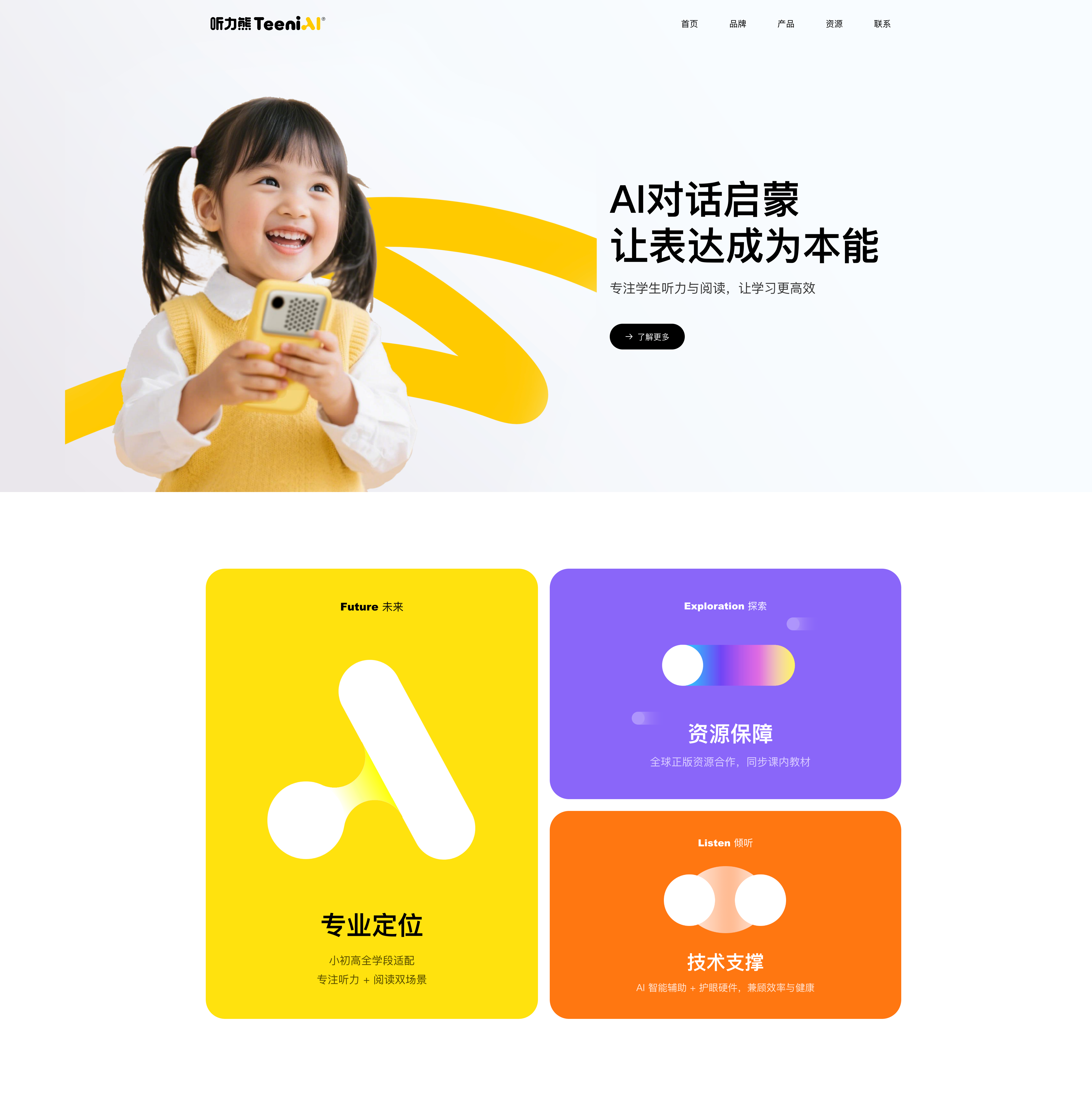 教育网站模板预览