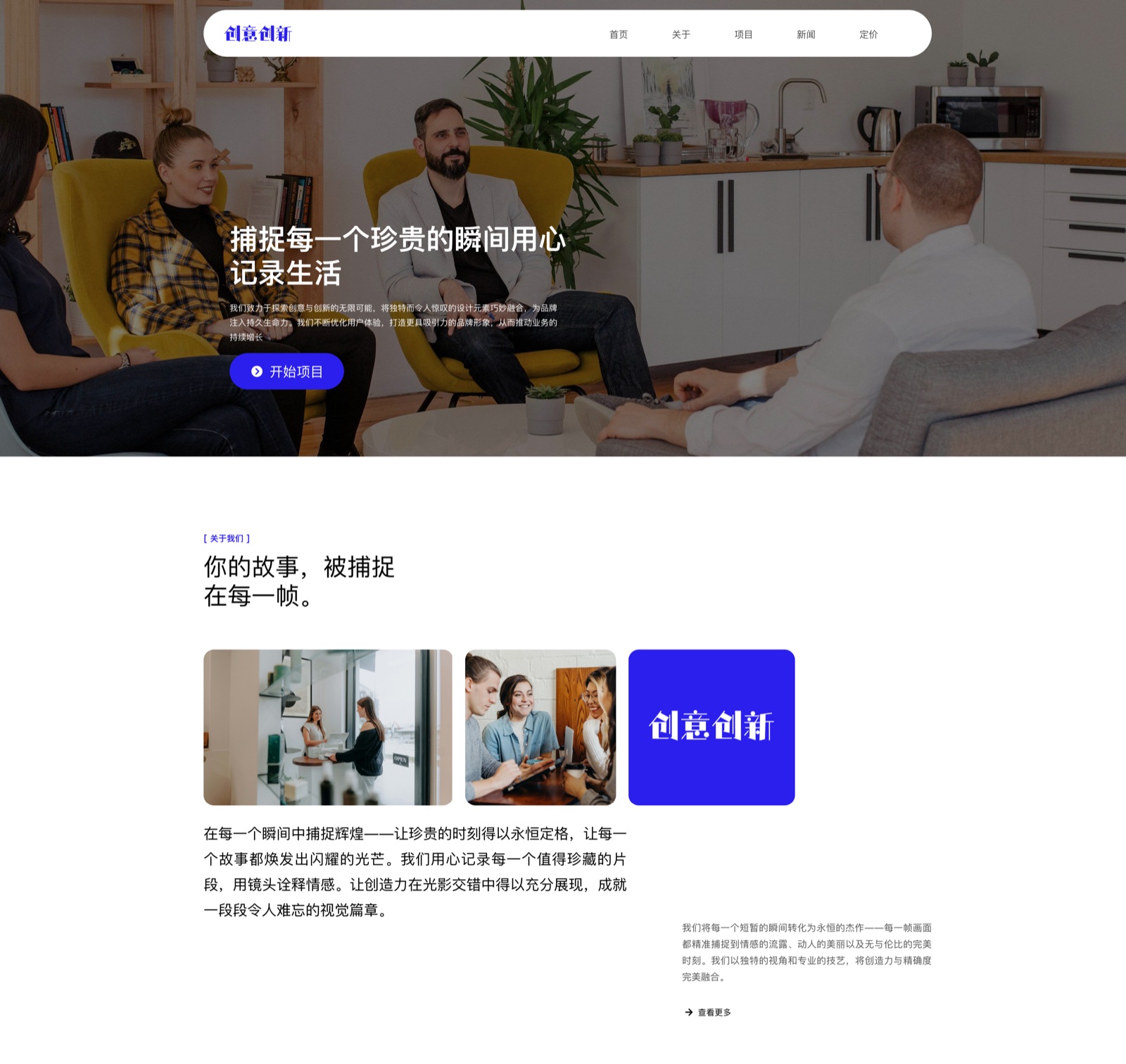 商务服务网站模板预览