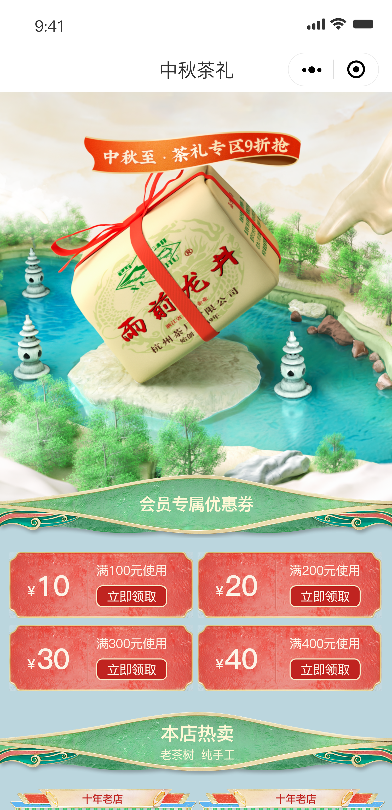 母婴小程序案例