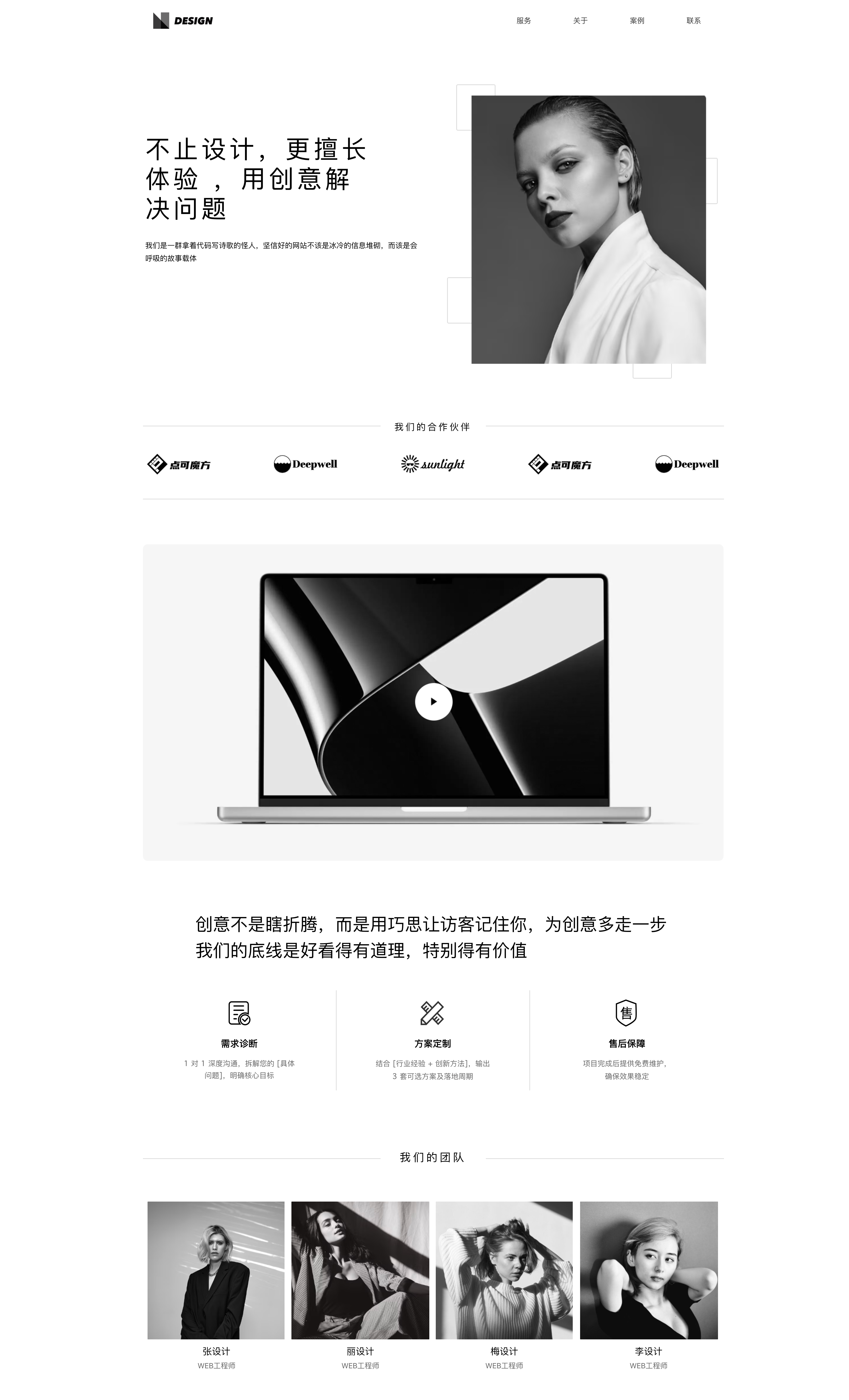 创意设计网站模板预览