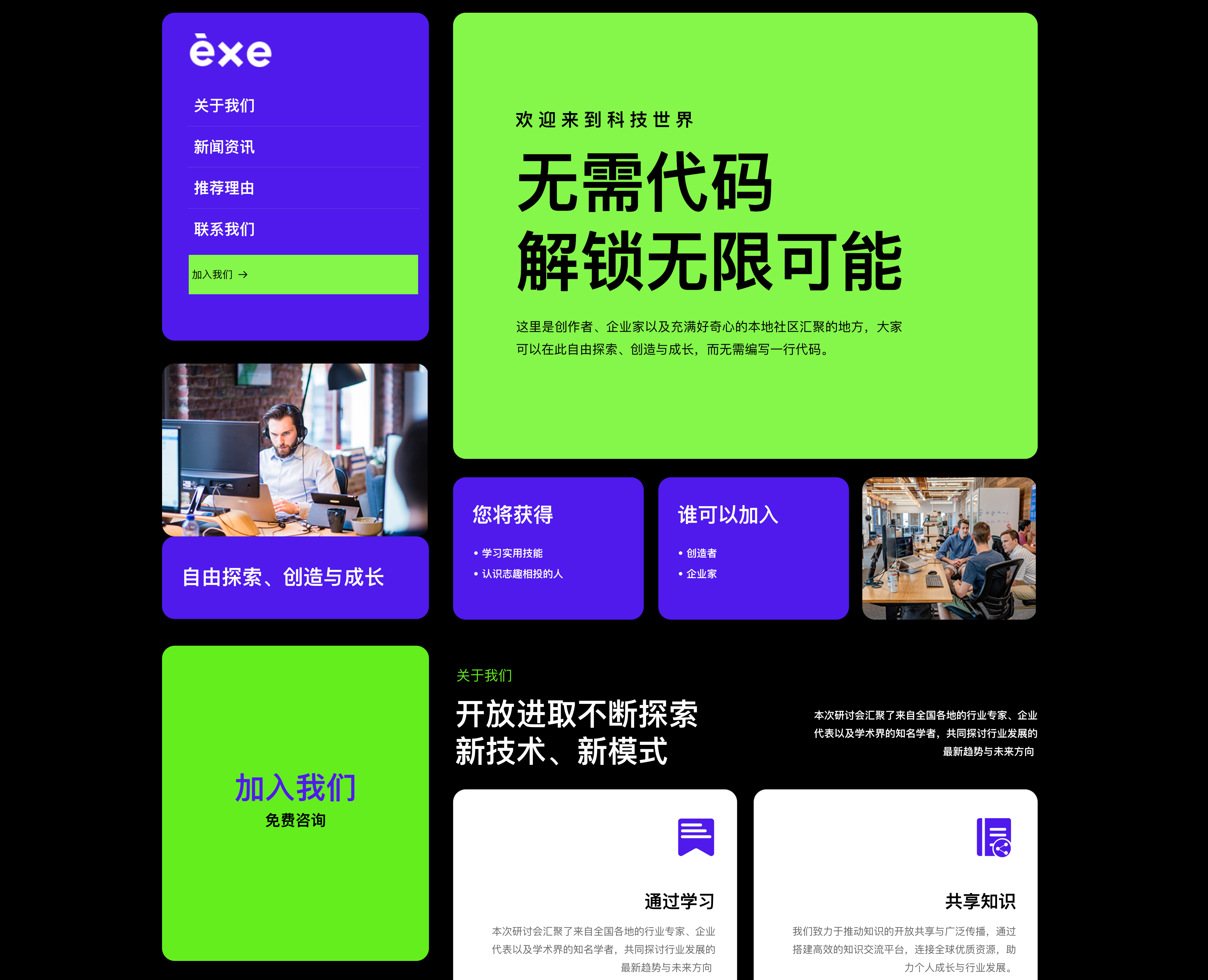 营销单页网站模板预览