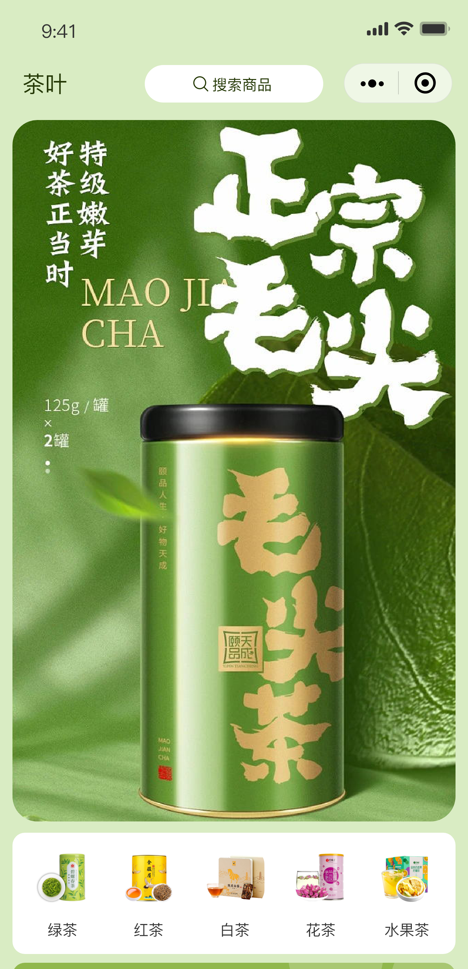 美妆护肤小程序案例