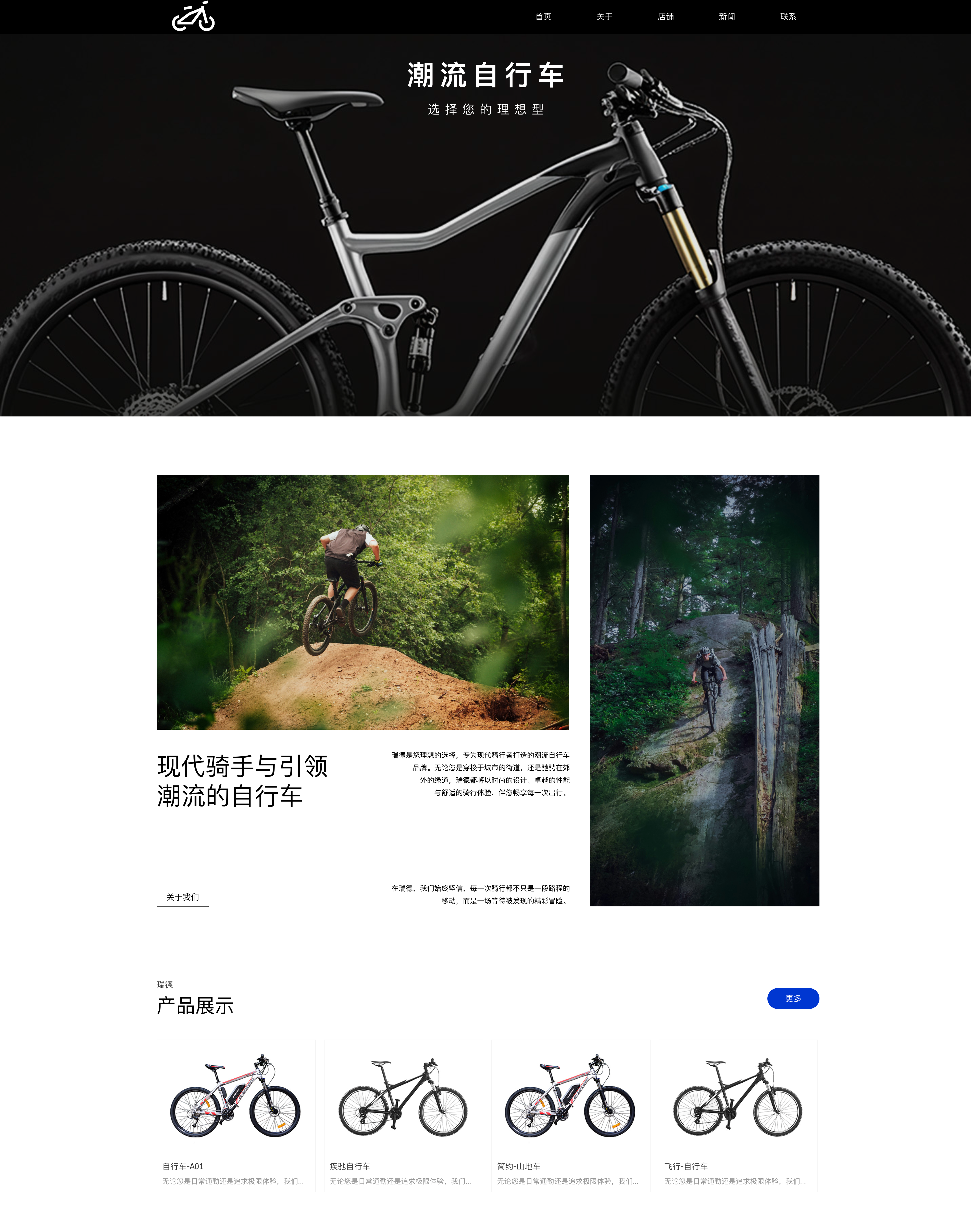 出行服务网站模板预览