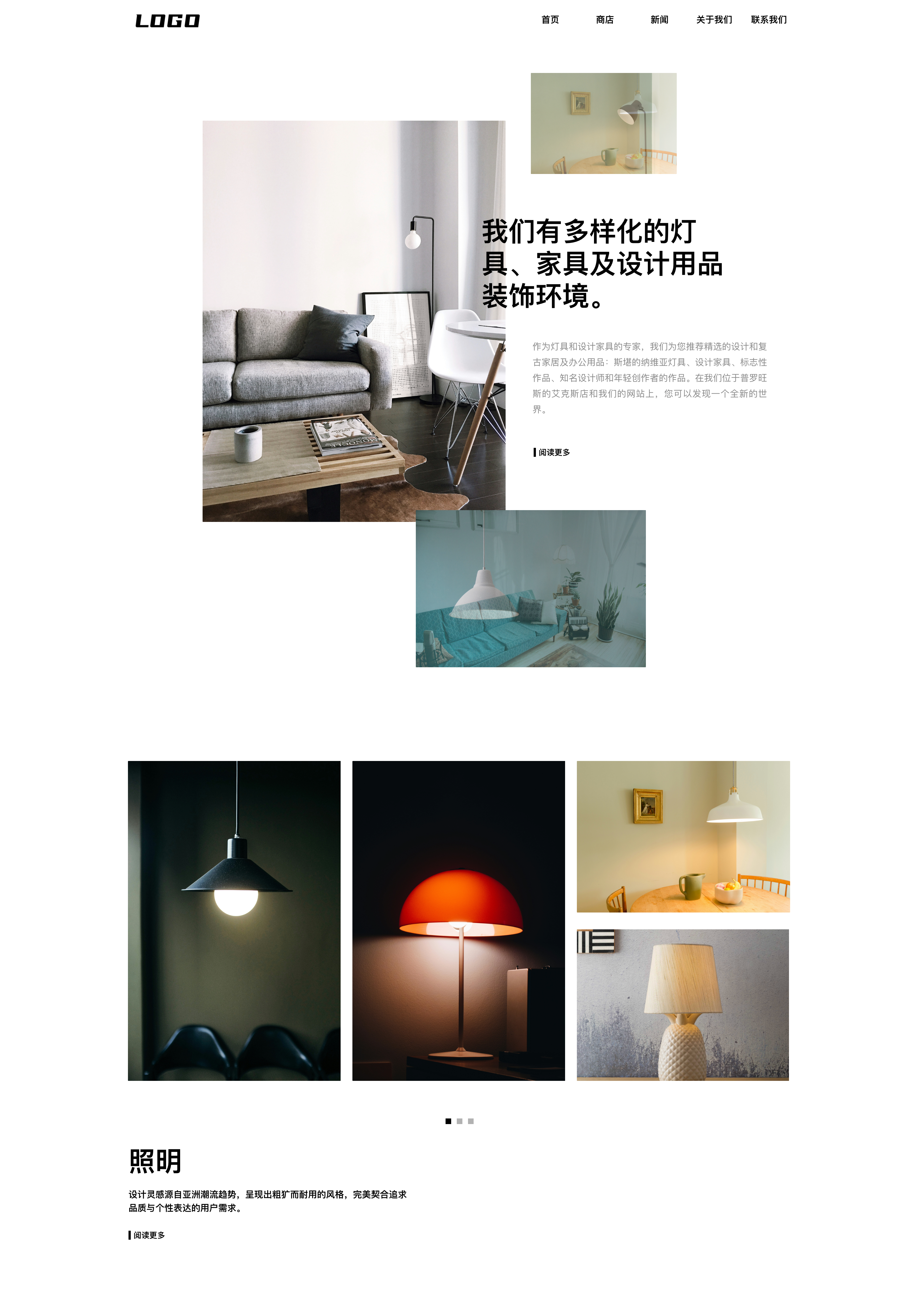灯具装饰网站模板预览