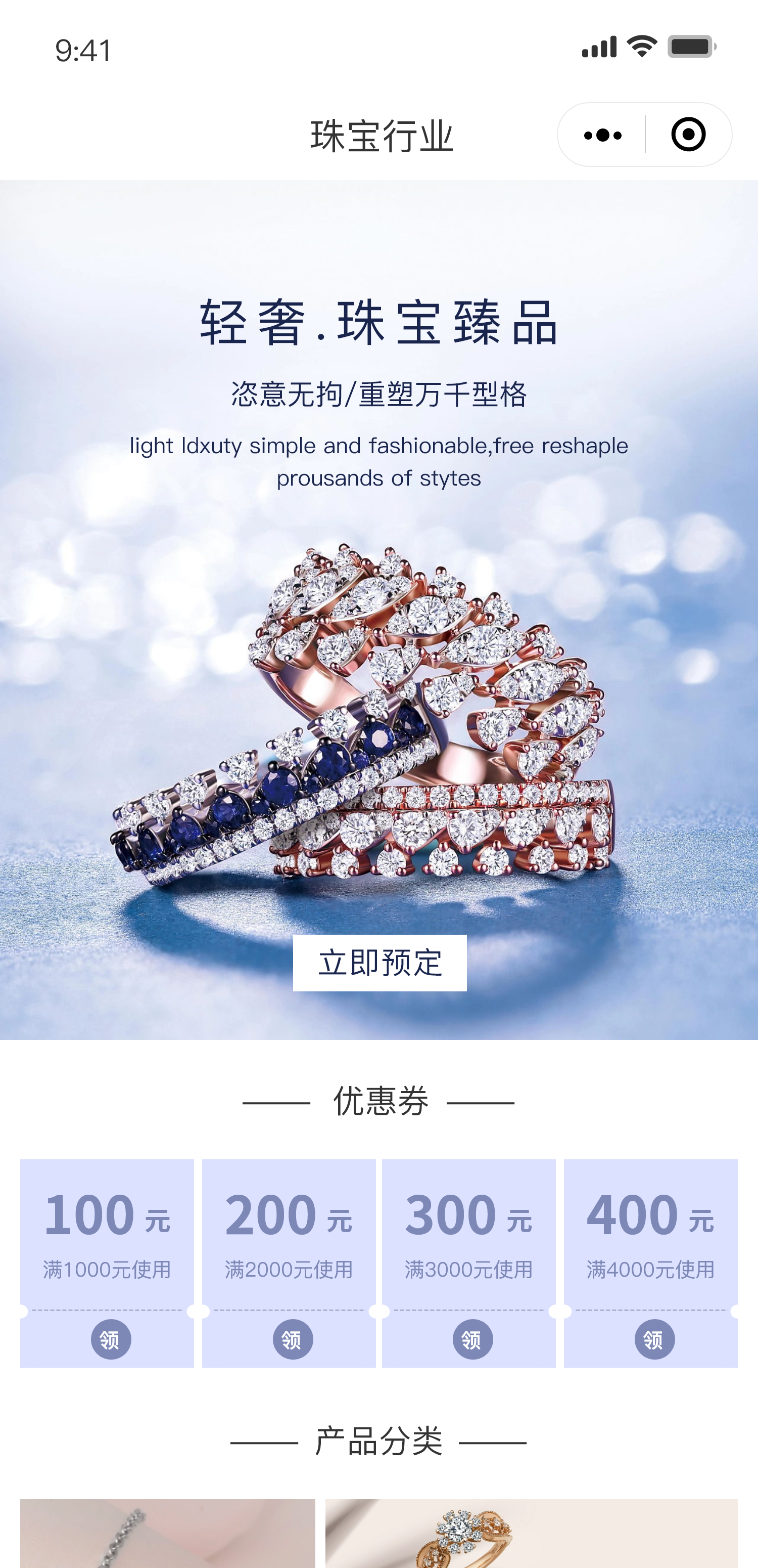 茶叶小程序案例