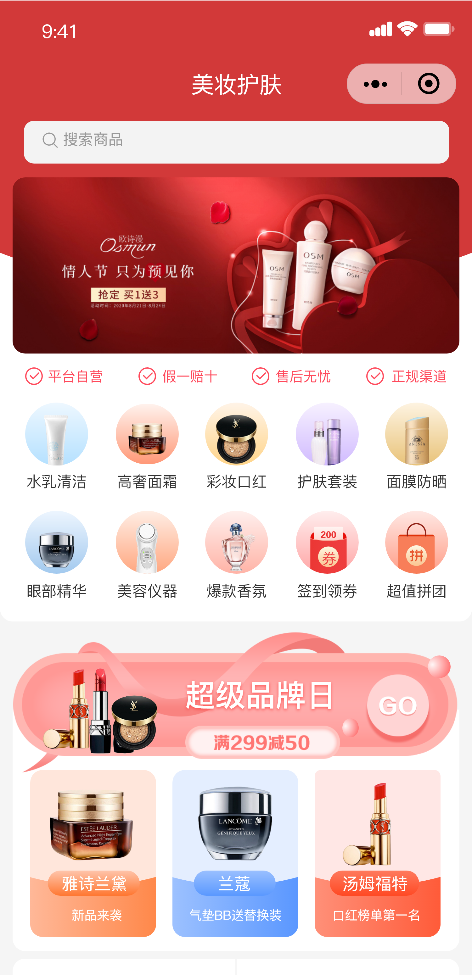 儿童服装小程序案例