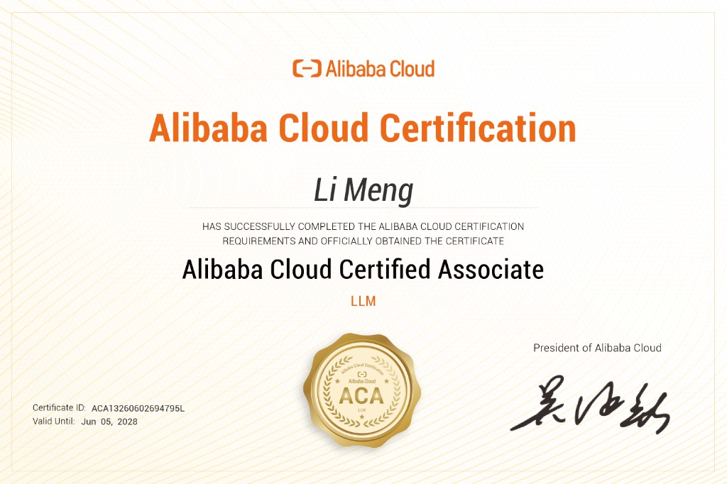 阿里云大模型工程师 ACA 认证证书