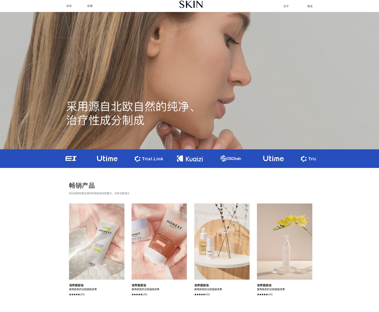 电商品牌网站模板预览
