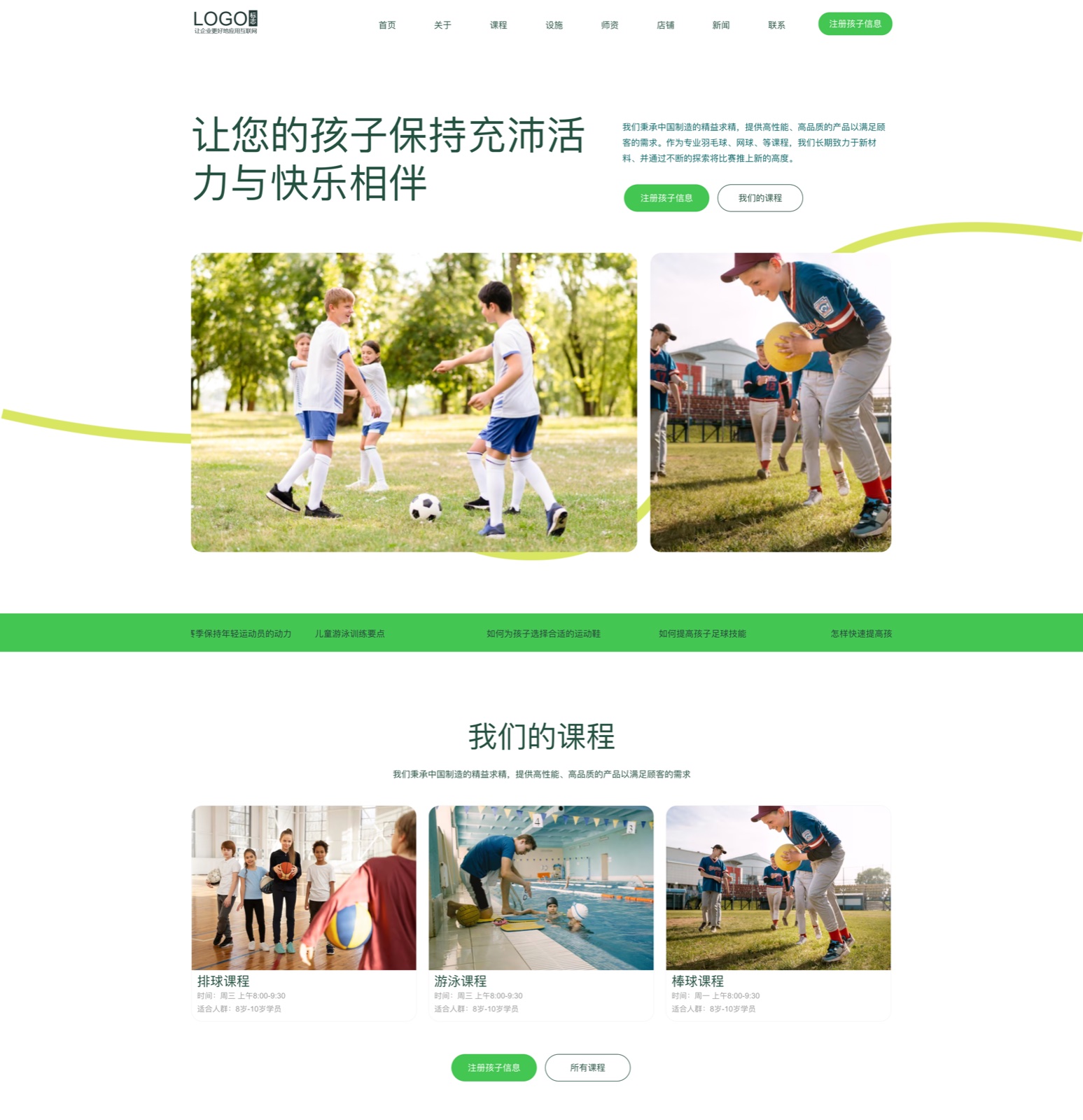 教育培训网站模板预览