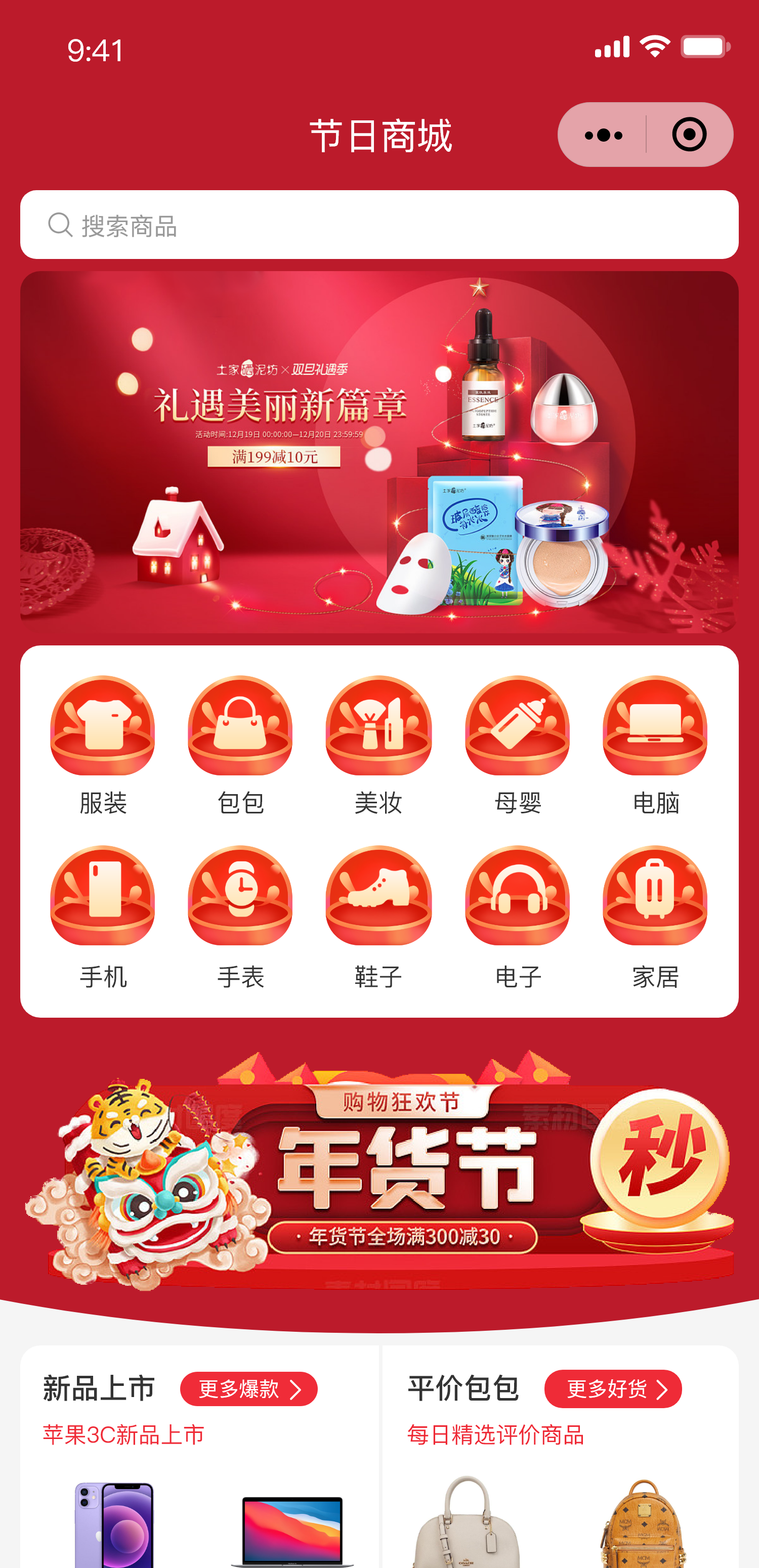 米面粮油小程序案例