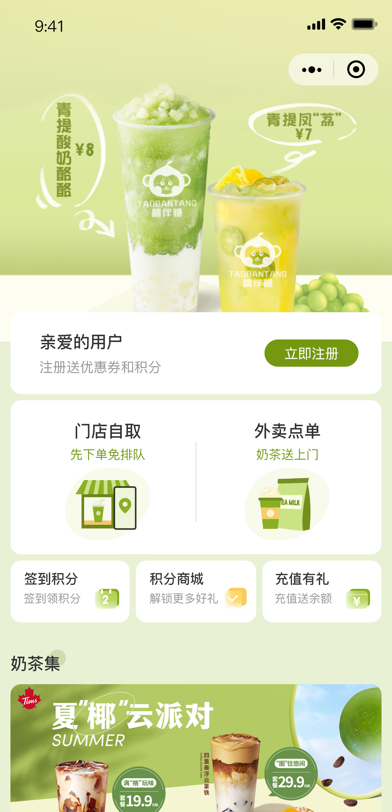 茶叶小程序案例