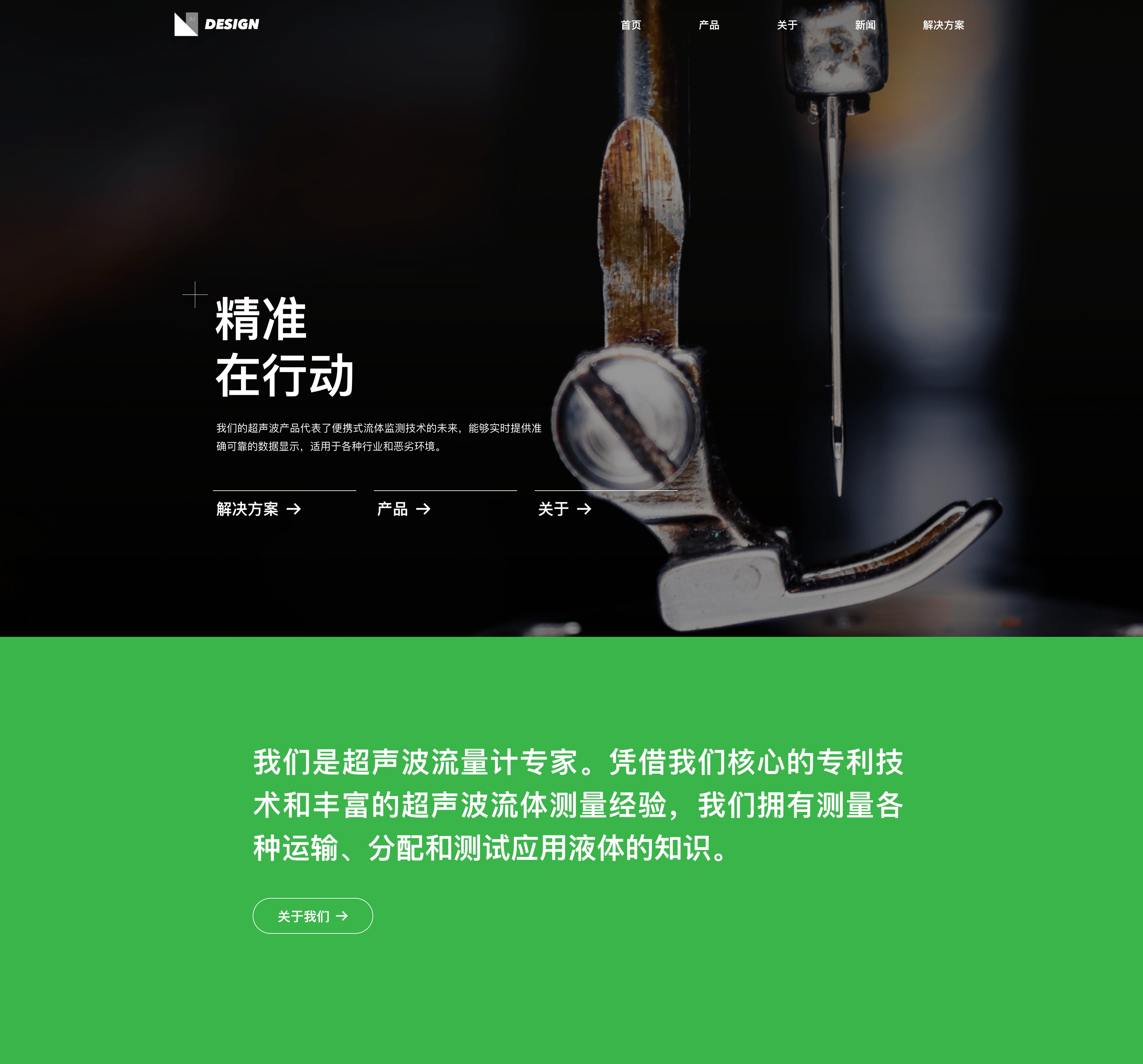 仪器器材网站模板预览